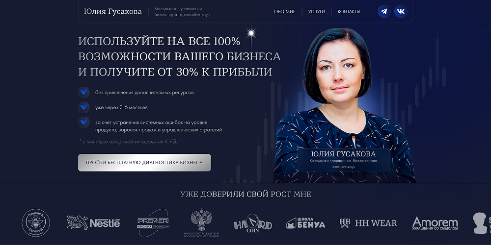 Юлия Гусакова